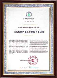 5 万次回卷测试检测报告